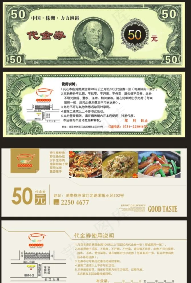 代金券图片