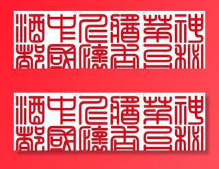 中国酒都 酱香仁怀 神秘茅台图片