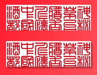 中国酒都 酱香仁怀 神秘茅台图片