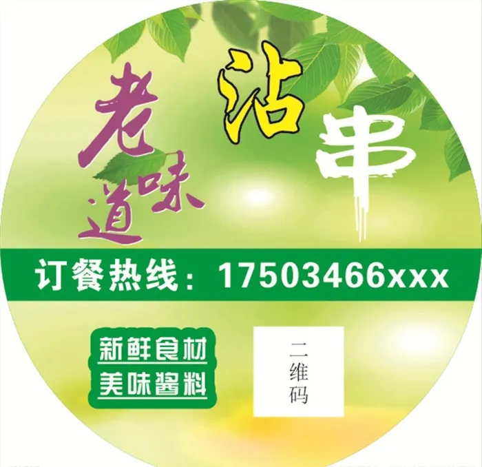 沾串图片