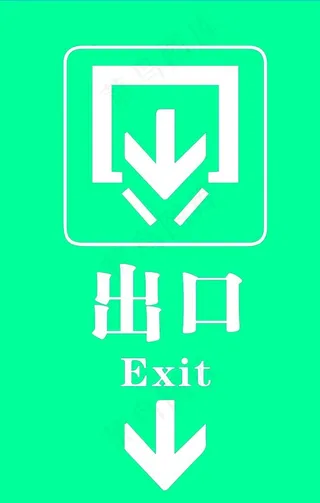 出口指示牌图片