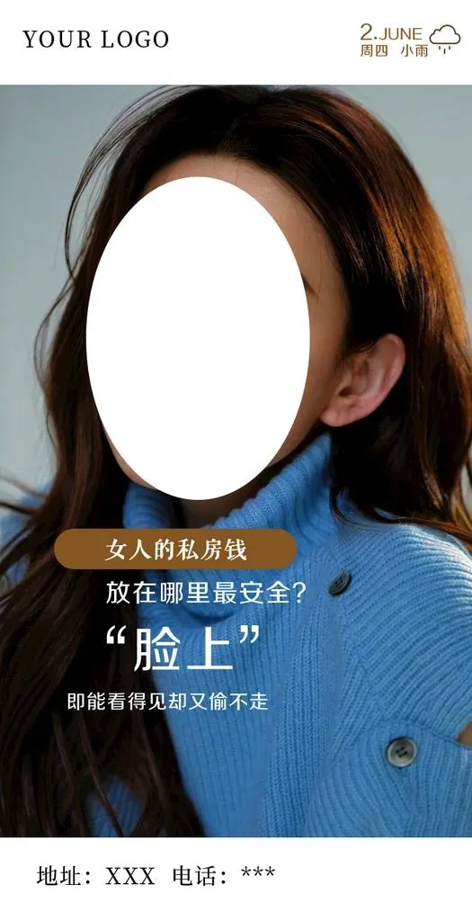 医美早安图片(750x1380)psd模版下载