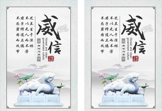 廉政文化海报 走廊廉政文化图片