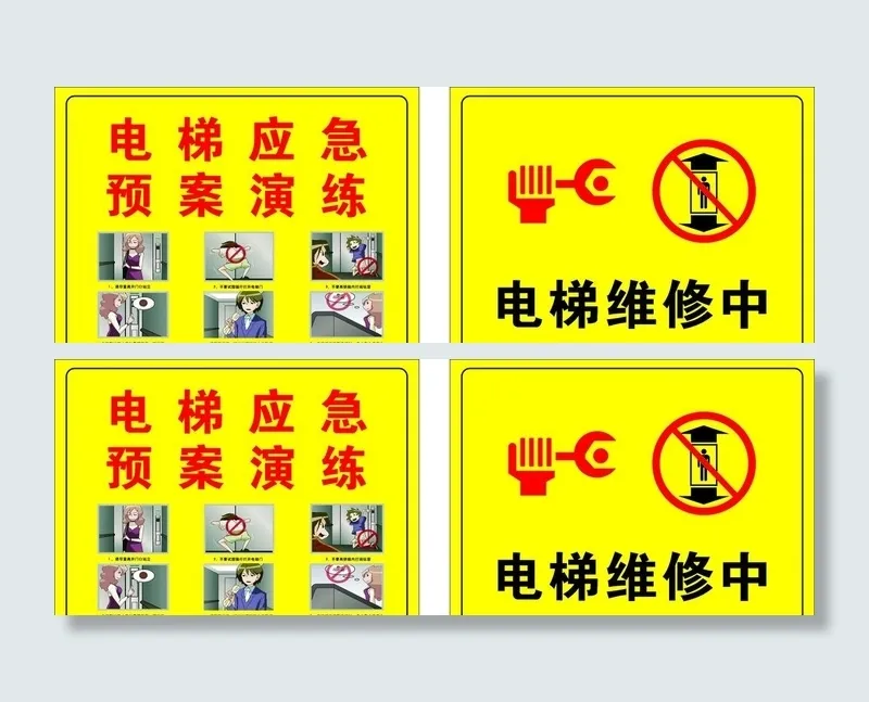 电梯维修图片cdr矢量模版下载