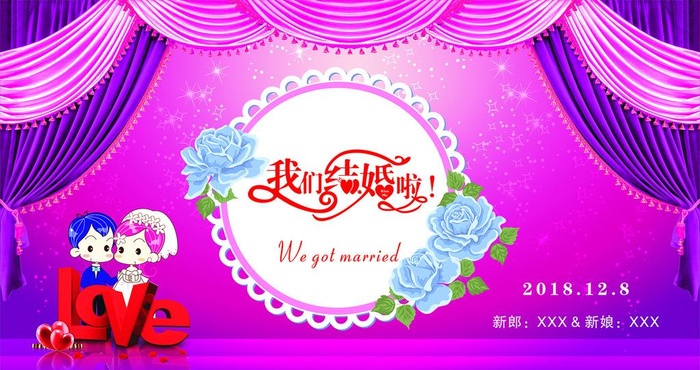 浪漫结婚背景图片