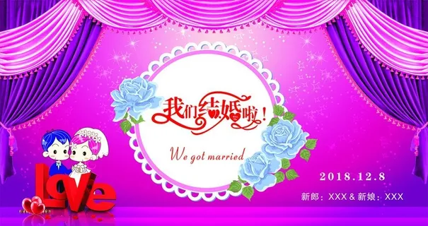 浪漫结婚背景图片