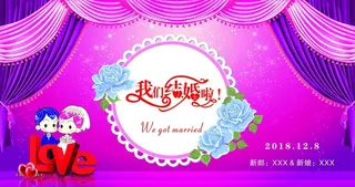 浪漫结婚背景图片