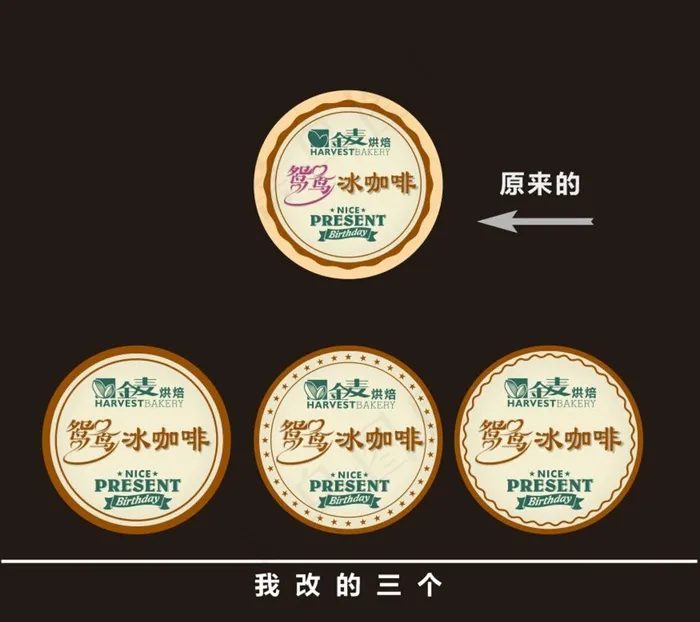 咖啡圆瓶贴图片瓶身贴cdr矢量模版下载