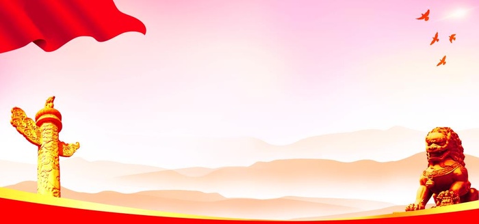 党建展板背景 图片