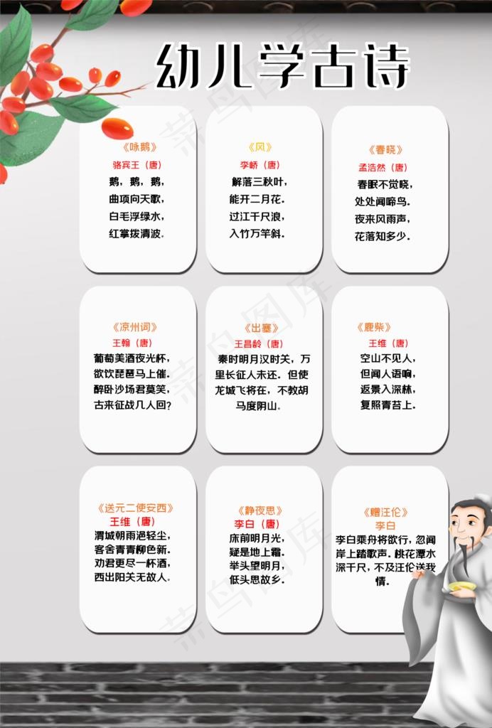 幼儿识字挂图图片