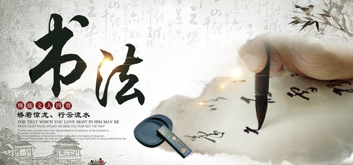 书法海报图片(7087x3543)psd模版下载