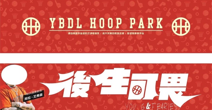 阿伦 艾费森 篮球图片