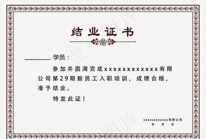 荣誉证书结业证书图片