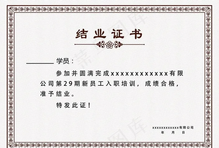 荣誉证书结业证书图片psd模版下载