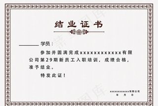 荣誉证书结业证书图片