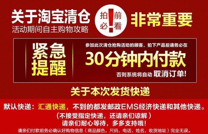 紧急提醒通知图片(750x515)psd模版下载
