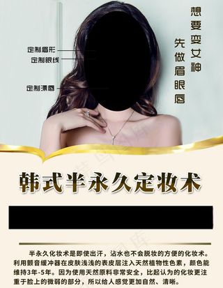 韩式半永久图片