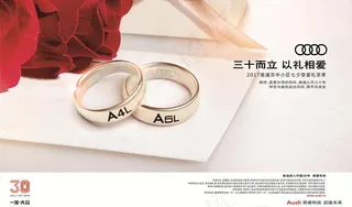 奥迪七夕情人节图片