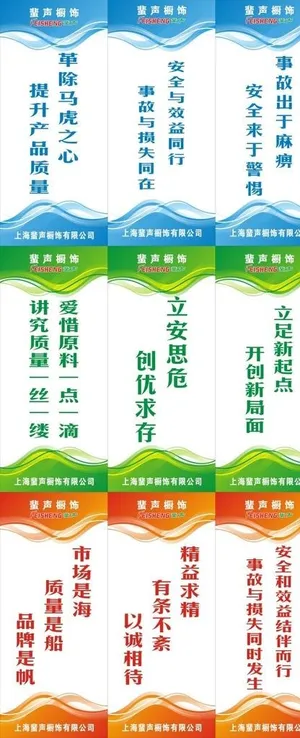 公司文化标语图片