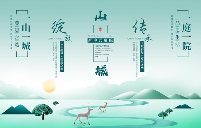 创意地产海报图片(5906x3937)psd模版下载