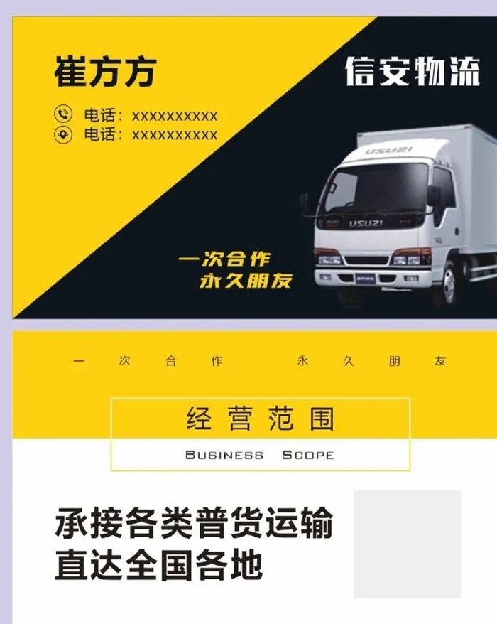 物流名片图片cdr矢量模版下载