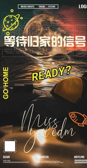 等待归家的信号海报图片 等待归家的信号海报图片