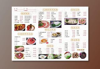 菜单 菜谱图片