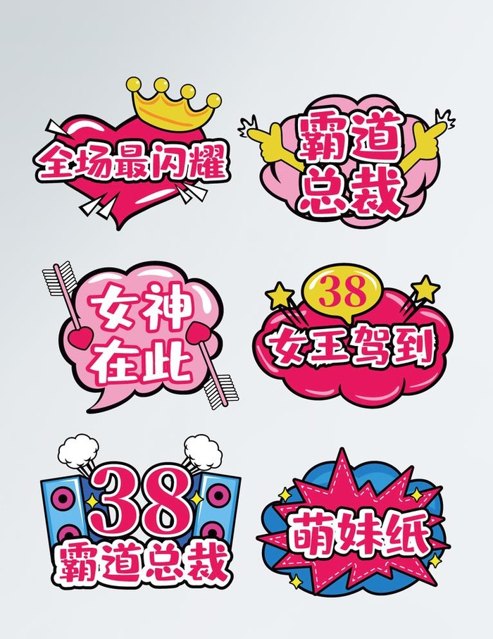女神节手举牌图片ai矢量模版下载