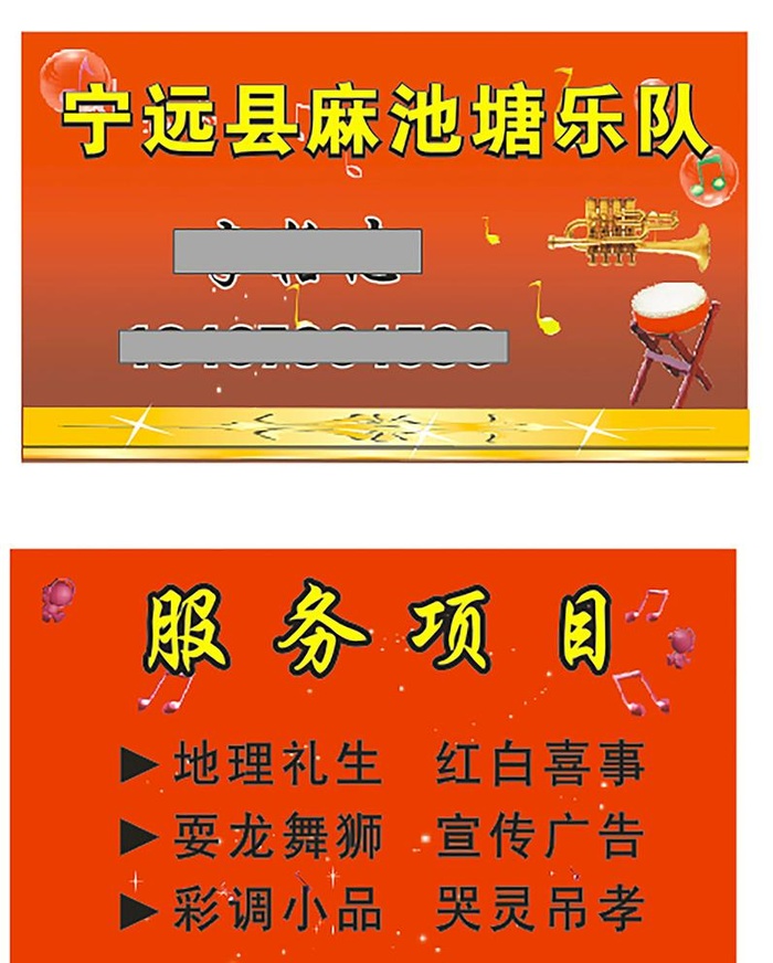 乐队名片图片cdr矢量模版下载