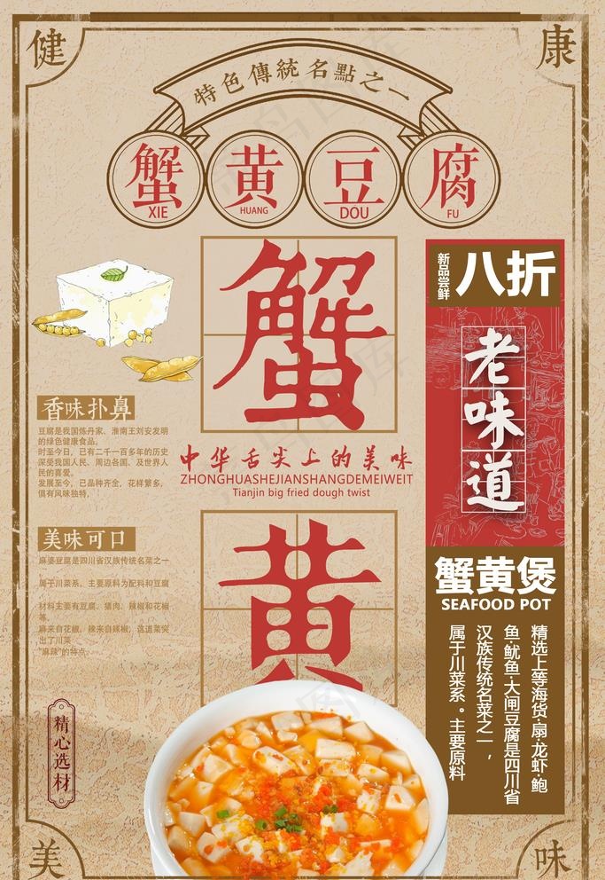 民国风海报图片