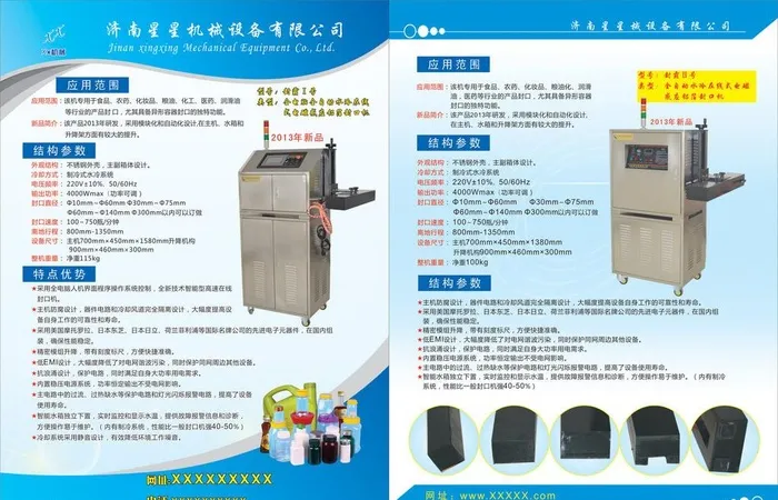机械设备图片cdr矢量模版下载