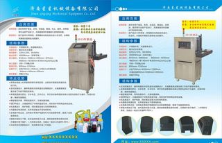 机械设备图片