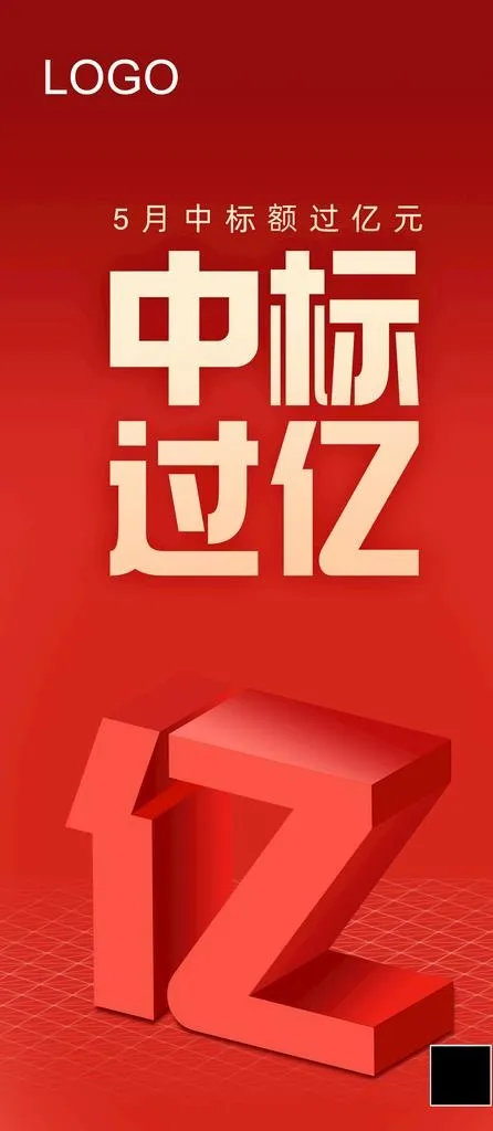 红色海报图片(1191x2551)