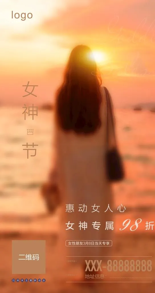 女神节图片(3543x6299)psd模版下载