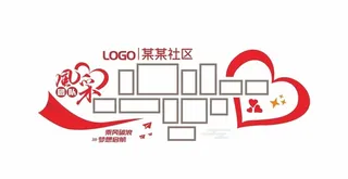 社区志愿者活动企业服务墙照片墙图片