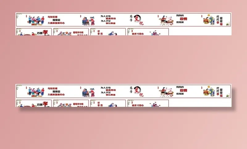 孝墙绘图片cdr矢量模版下载