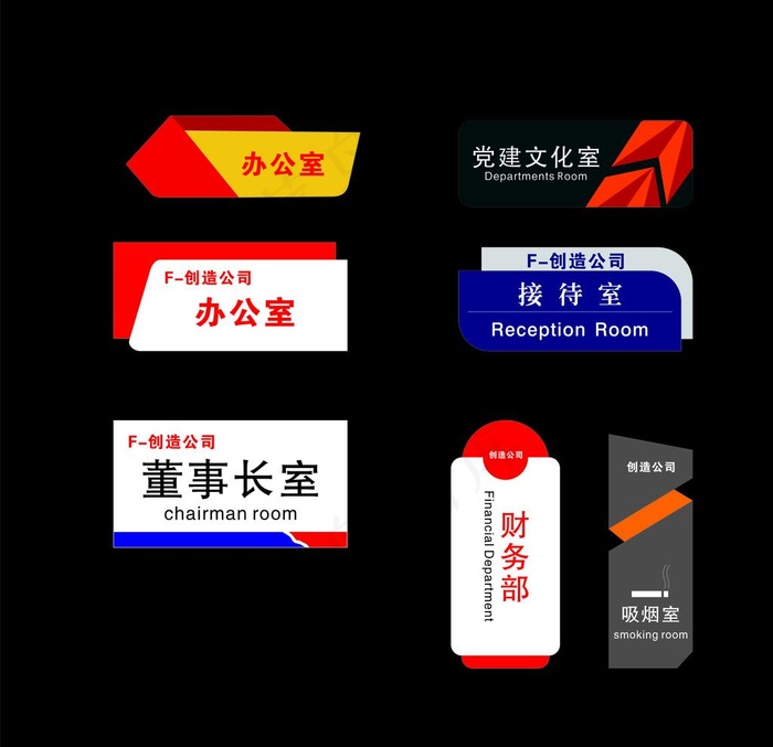 门牌图片cdr矢量模版下载
