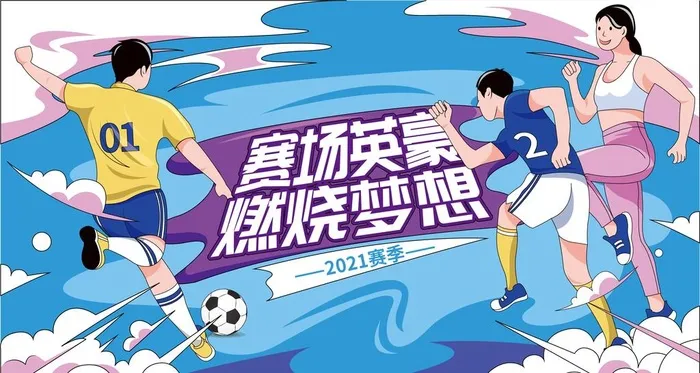 扁平潮流插画风运动会展板主视觉图片ai矢量模版下载