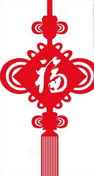 中国结图片
