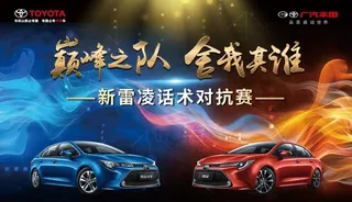 话术对抗赛图片