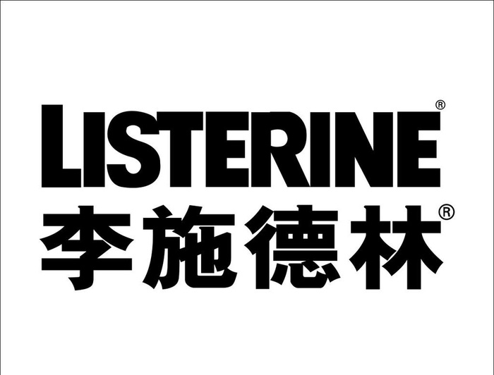 李施德林LOGO图片ai矢量模版下载