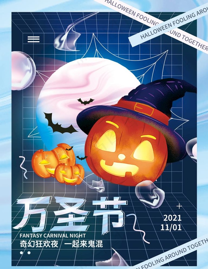万圣节简约节日海报图片