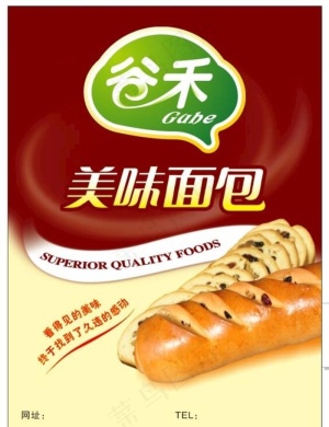 面包店海报图片