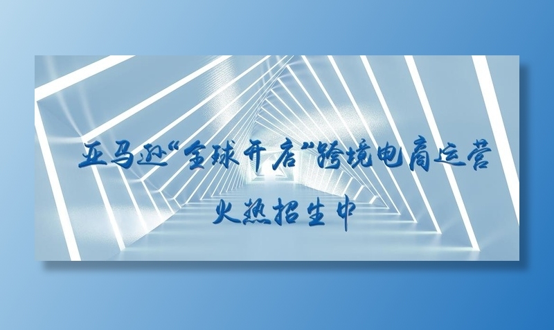 亚马逊banner图图片