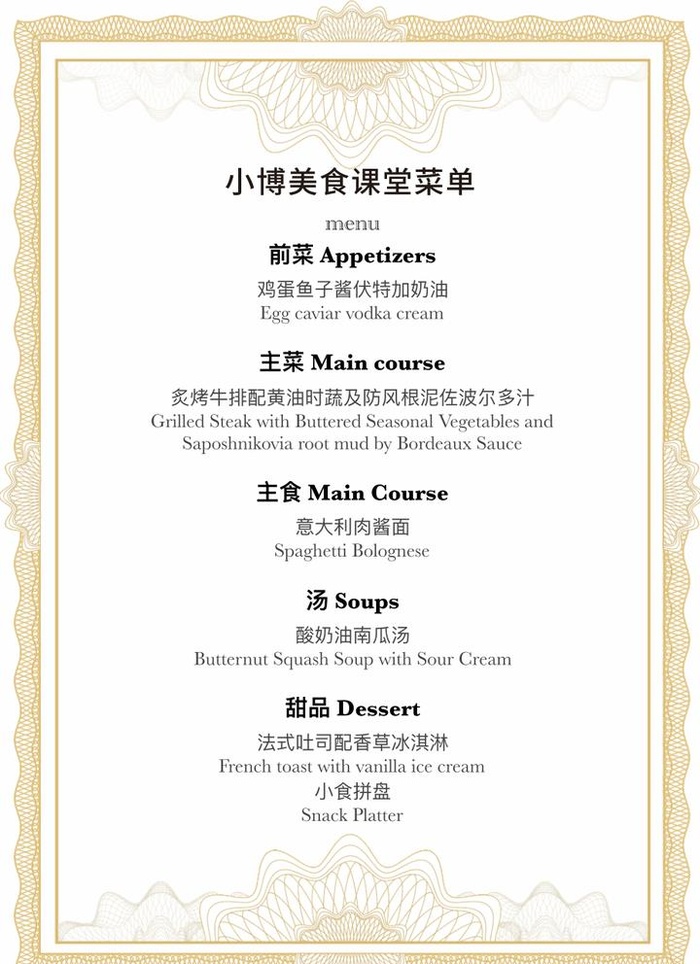 菜单图片cdr矢量模版下载
