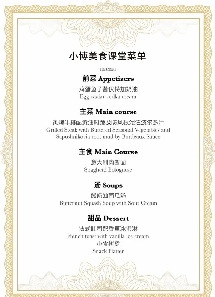 菜单图片cdr矢量模版下载