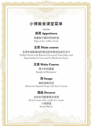 菜单图片