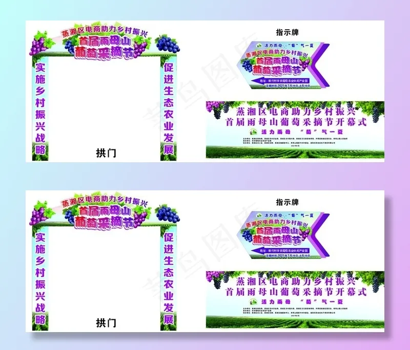 葡萄采摘节图片cdr矢量模版下载