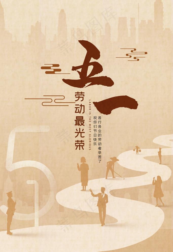 劳动节图片psd模版下载