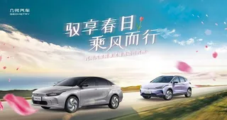 汽车自驾活动KV图片